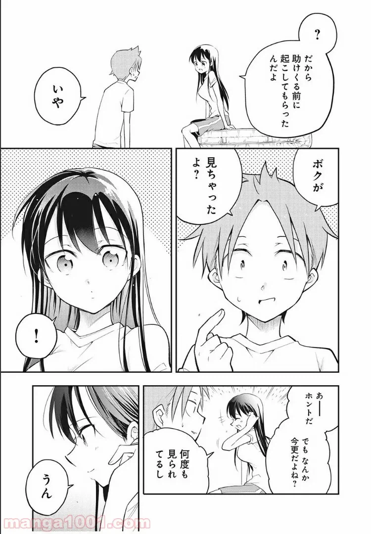 ページ 7 — 第2話