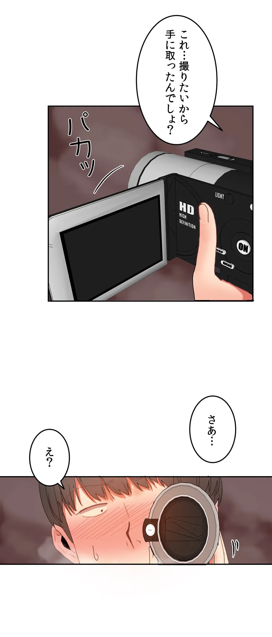 ページ 5 — 第18話