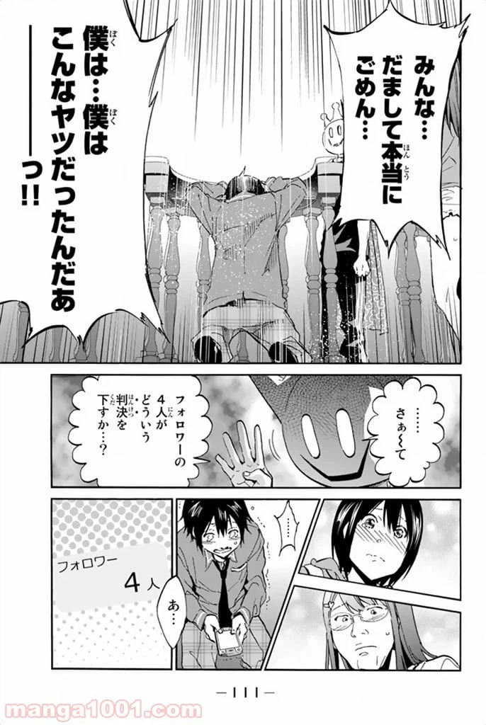 ページ 35 — 第8話