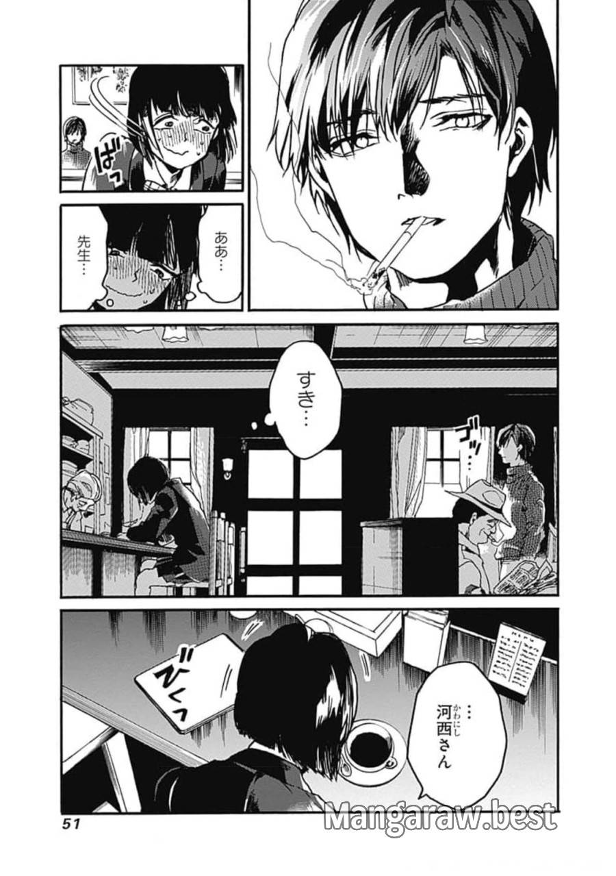 ページ 17 — 第32話