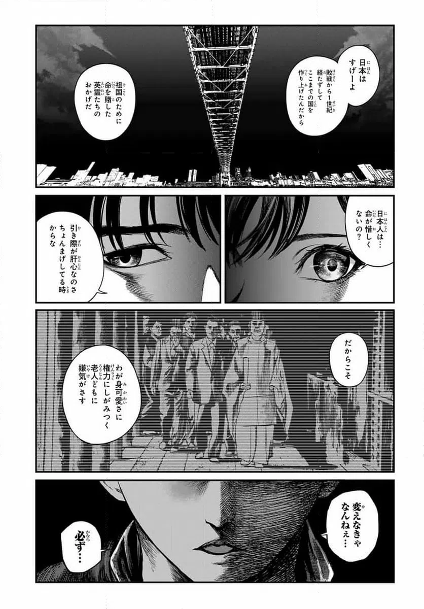 ページ 18 — 第16話