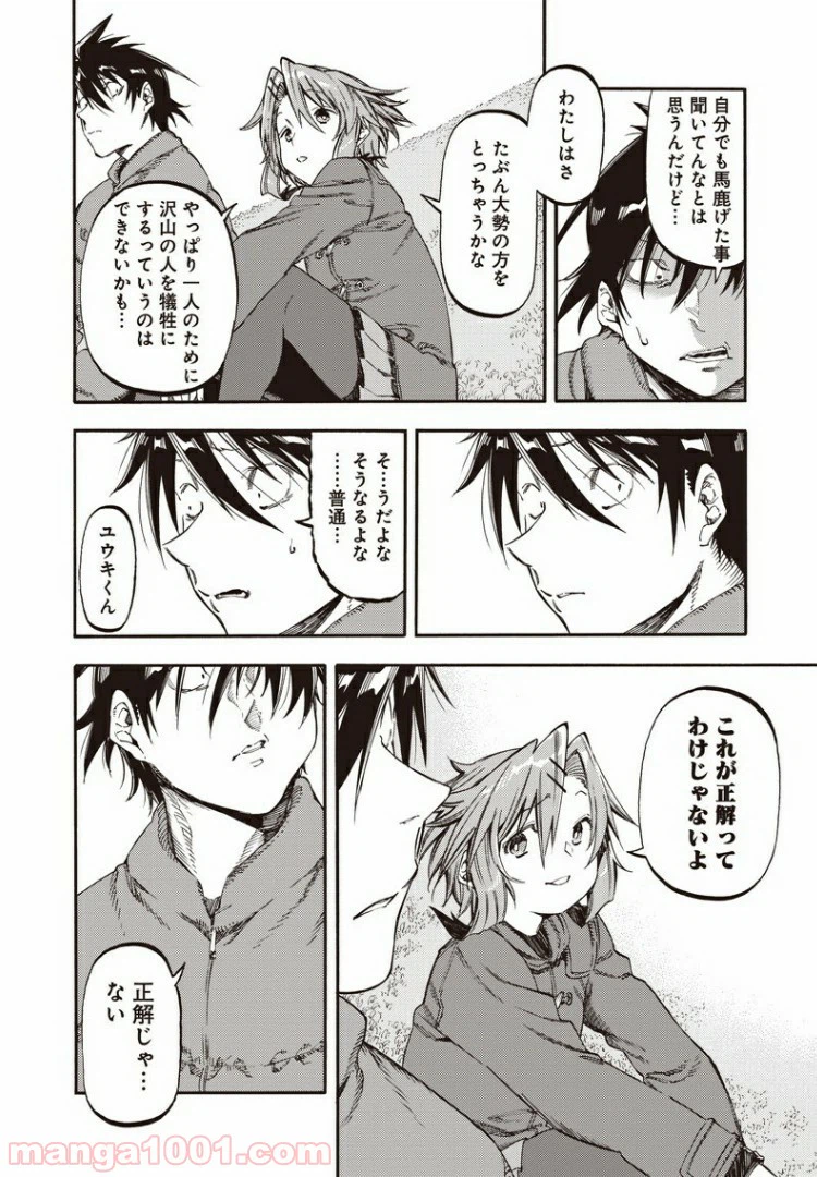 ページ 5 — 第44話
