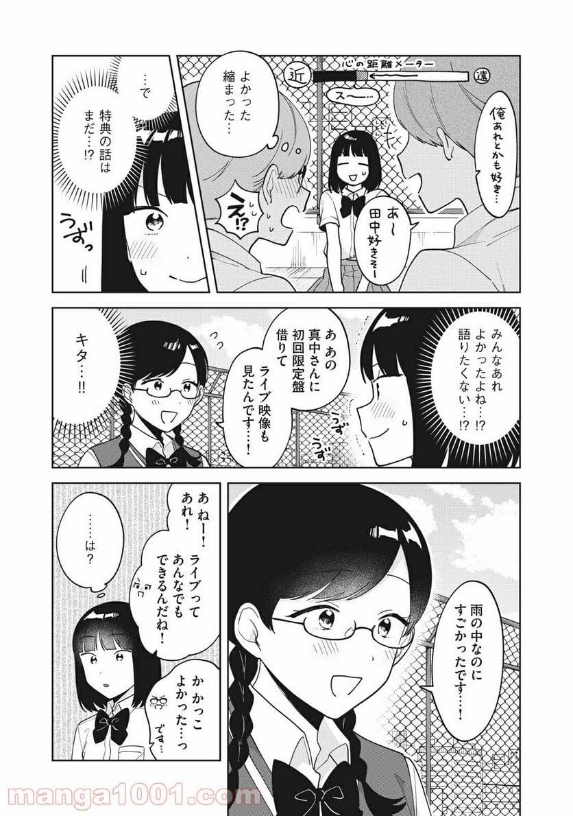 ページ 17 — 第23話