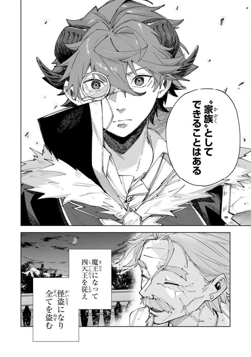 ページ 26 — 第4話