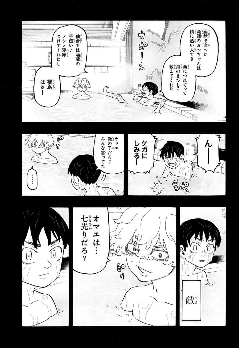 ページ 13 — 第15話