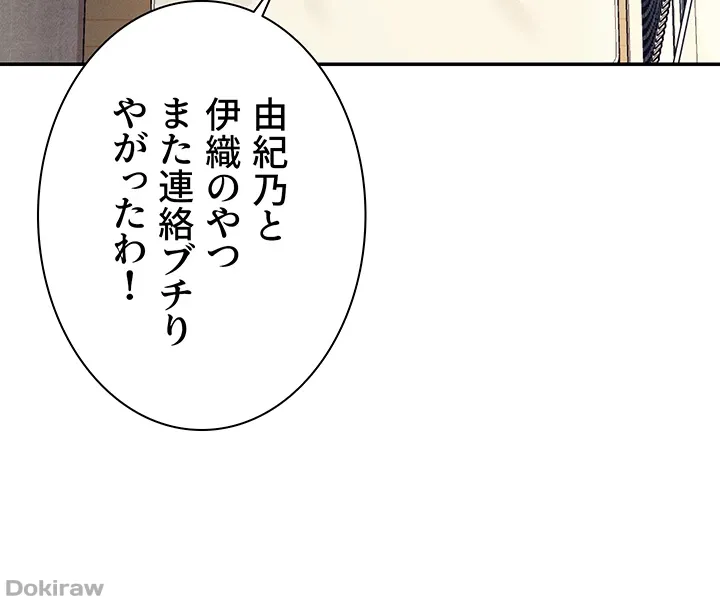 ページ 25 — 第142話