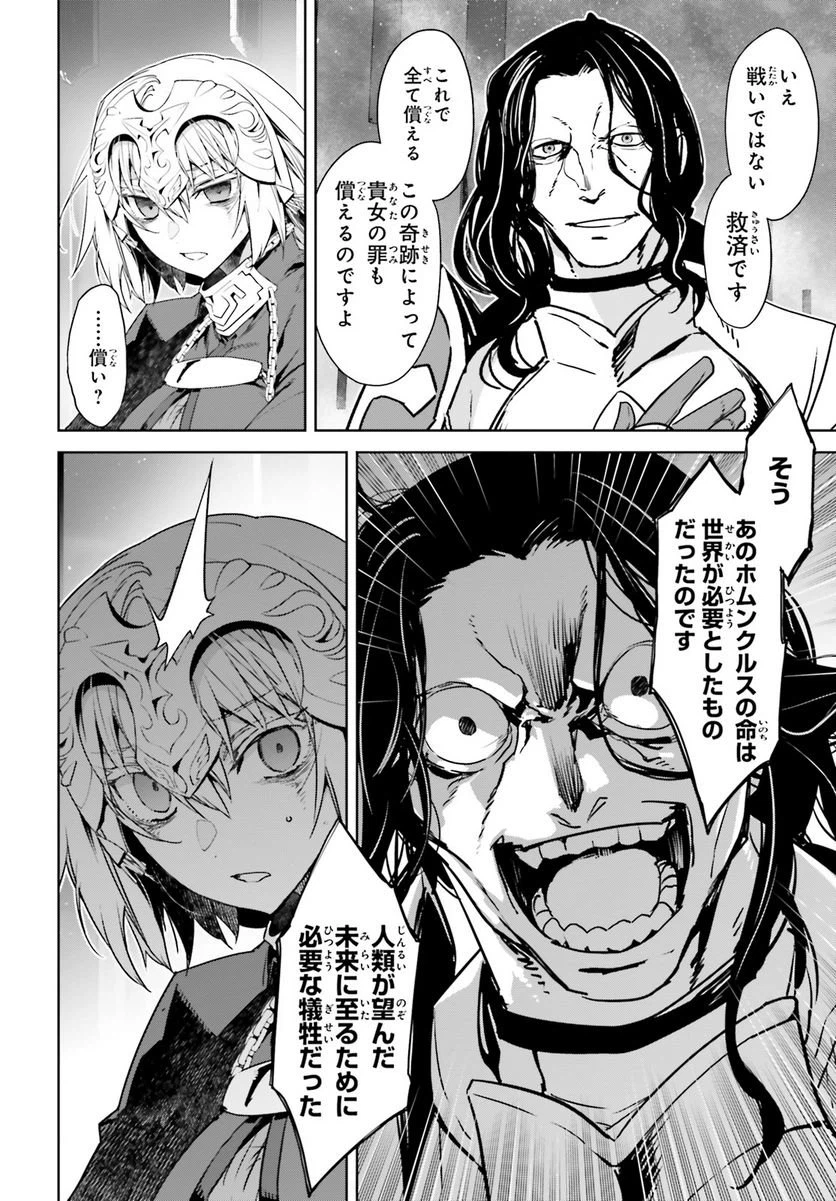 ページ 12 — 第68話