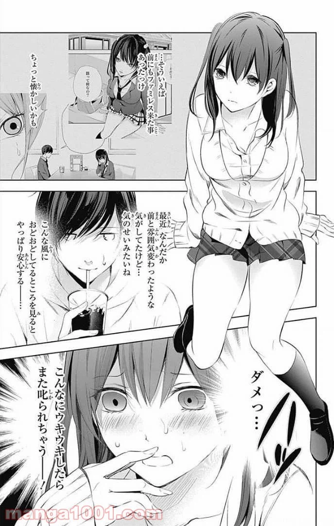 ページ 16 — 第27話
