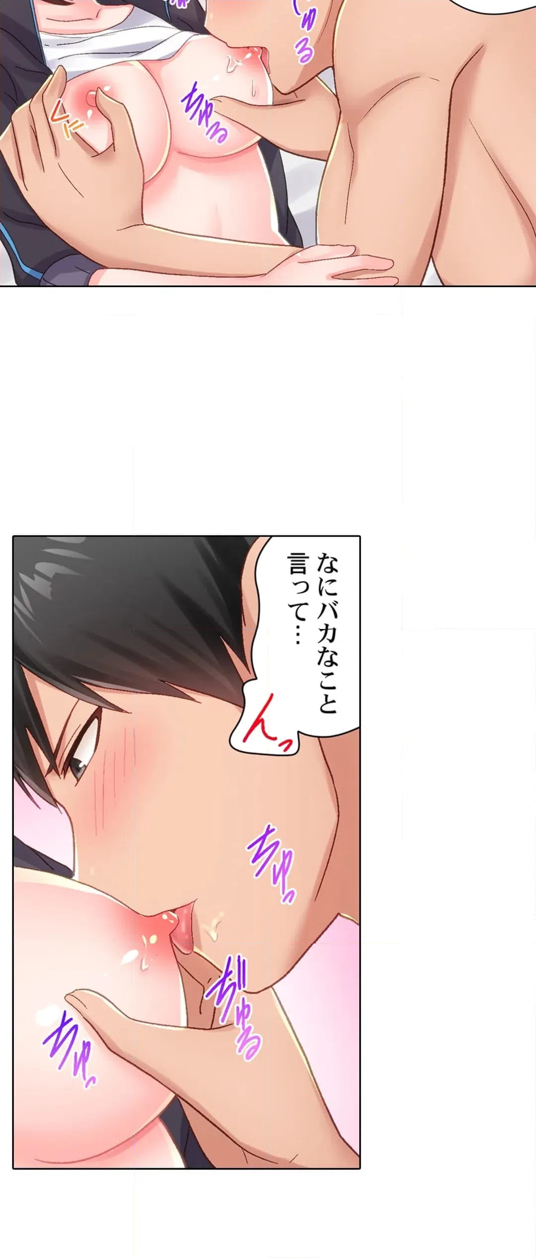 ページ 15 — 第11話