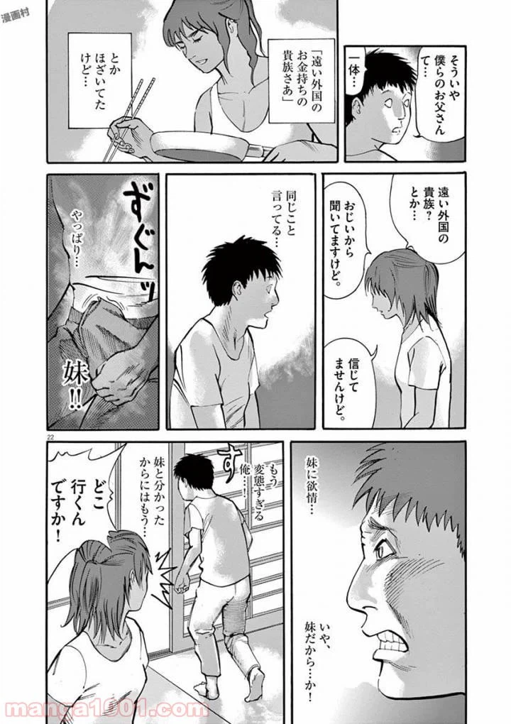 ページ 22 — 第46話