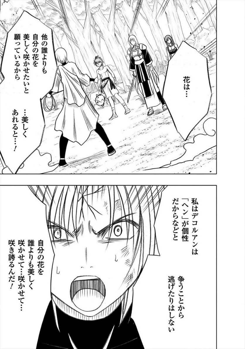 ページ 27 — 第32話