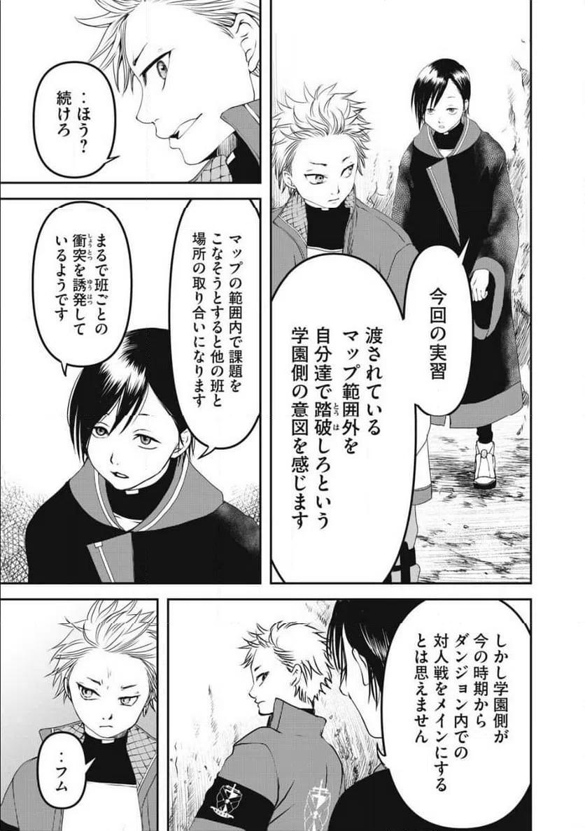 ページ 5 — 第7話