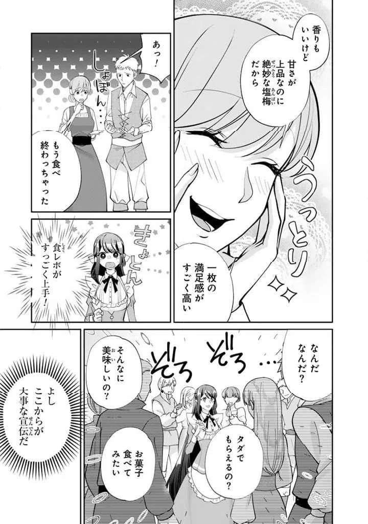 ページ 9 — 第3.1話