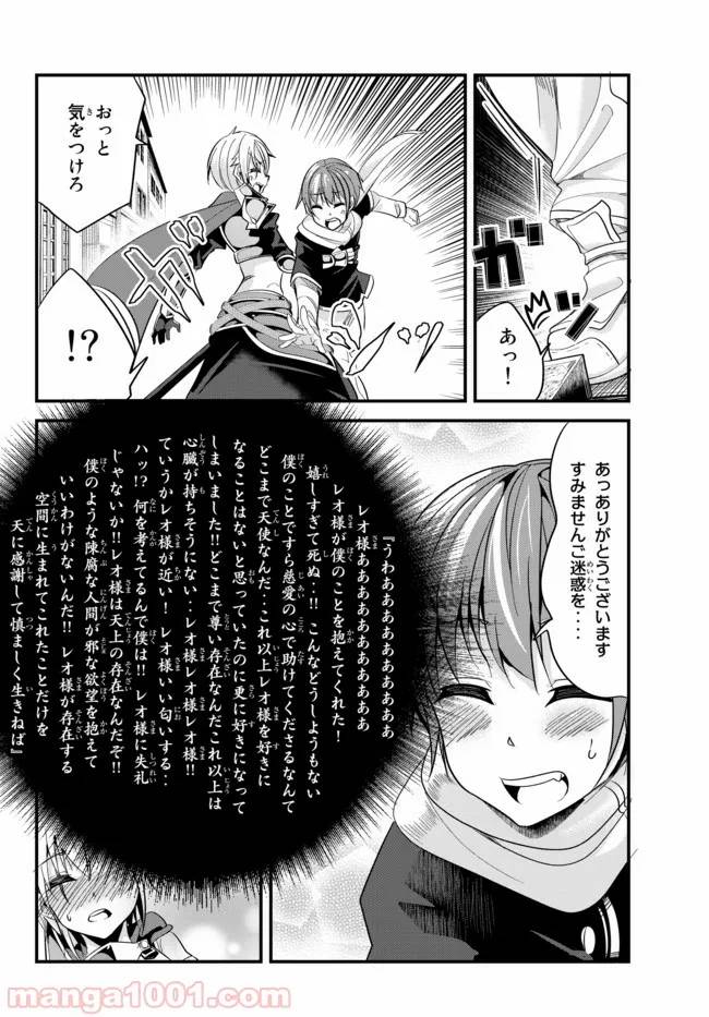 ページ 6 — 第40話