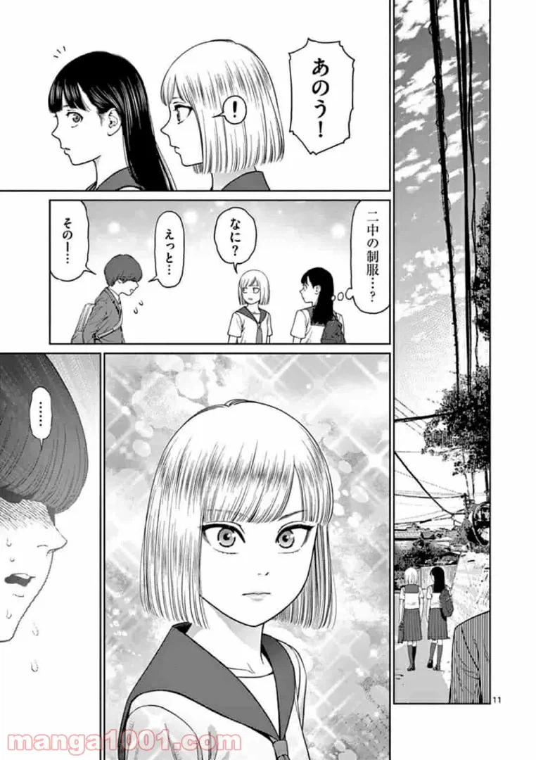 ページ 11 — 第4話