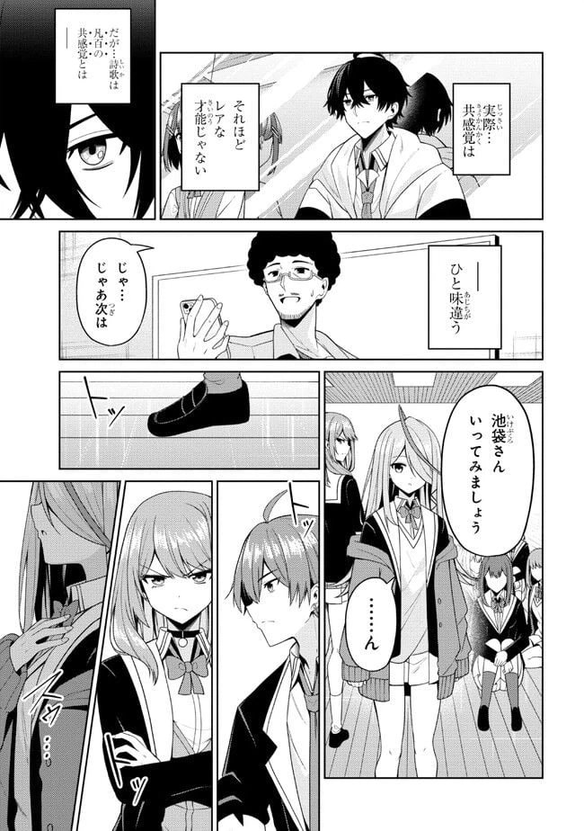 ページ 13 — 第3.2話