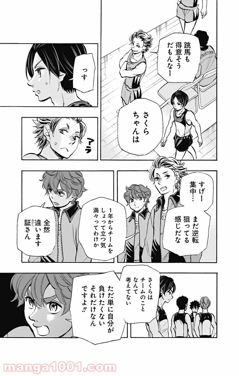 ページ 5 — 第25話