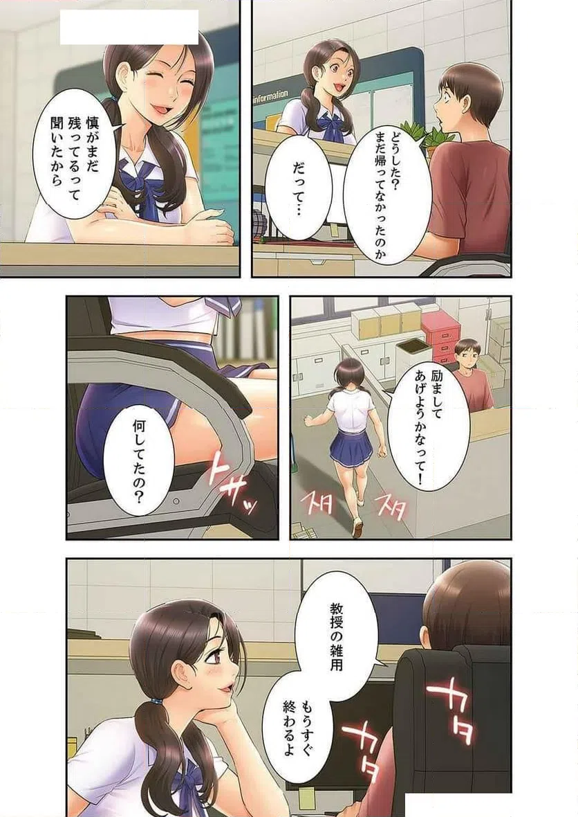 ページ 7 — 第27話