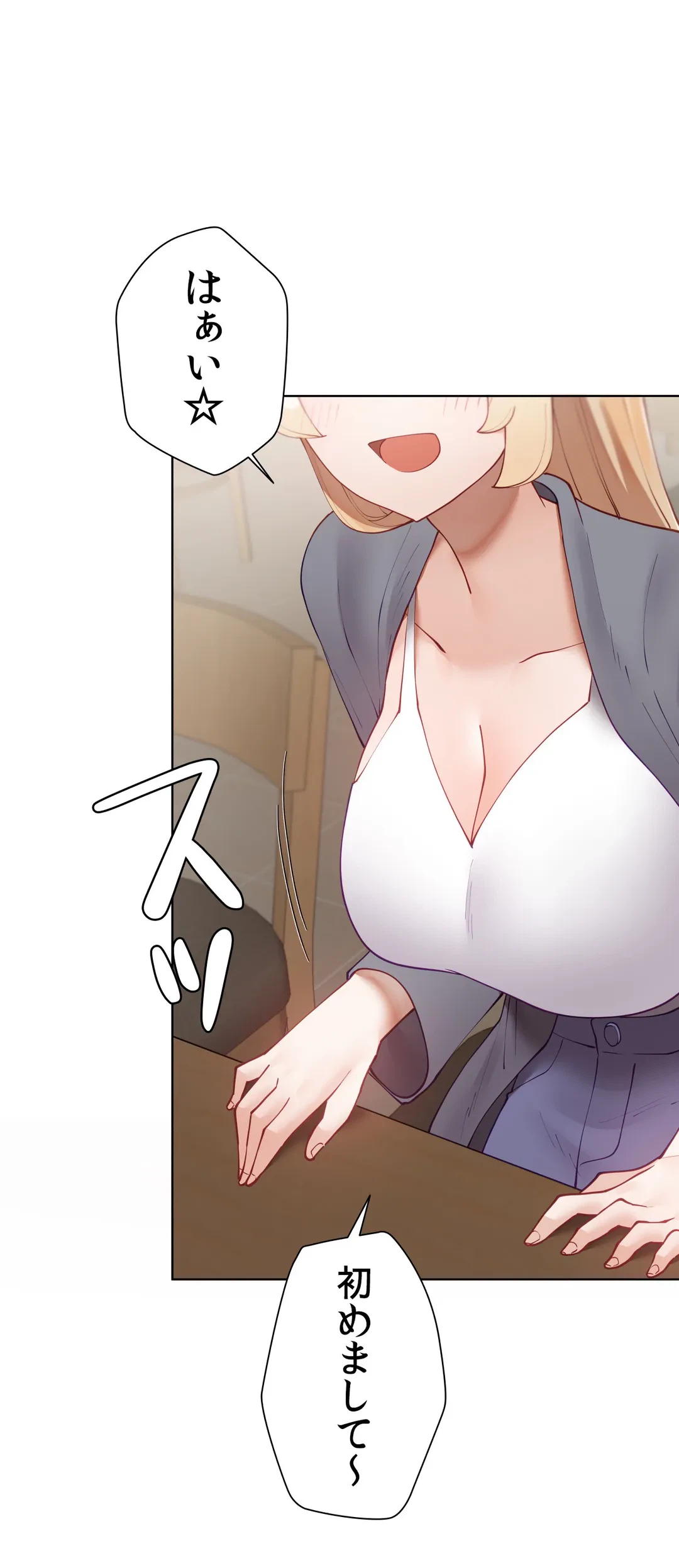 ページ 7 — 第57話