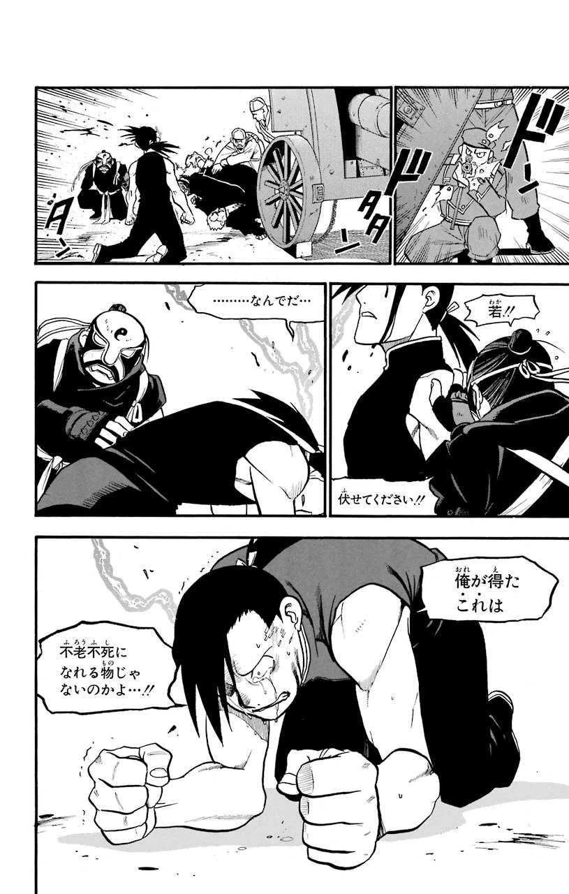ページ 15 — 第100話
