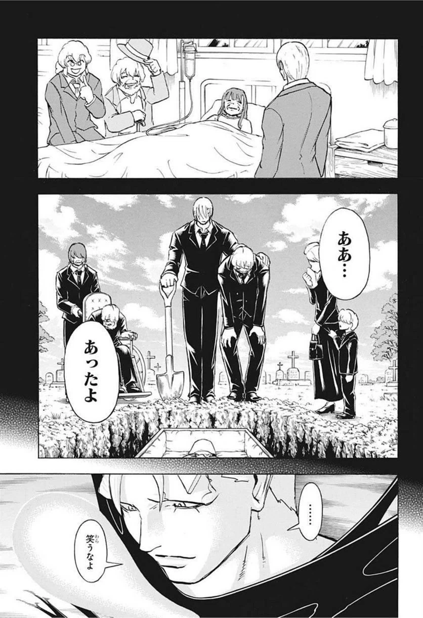 ページ 13 — 第105話