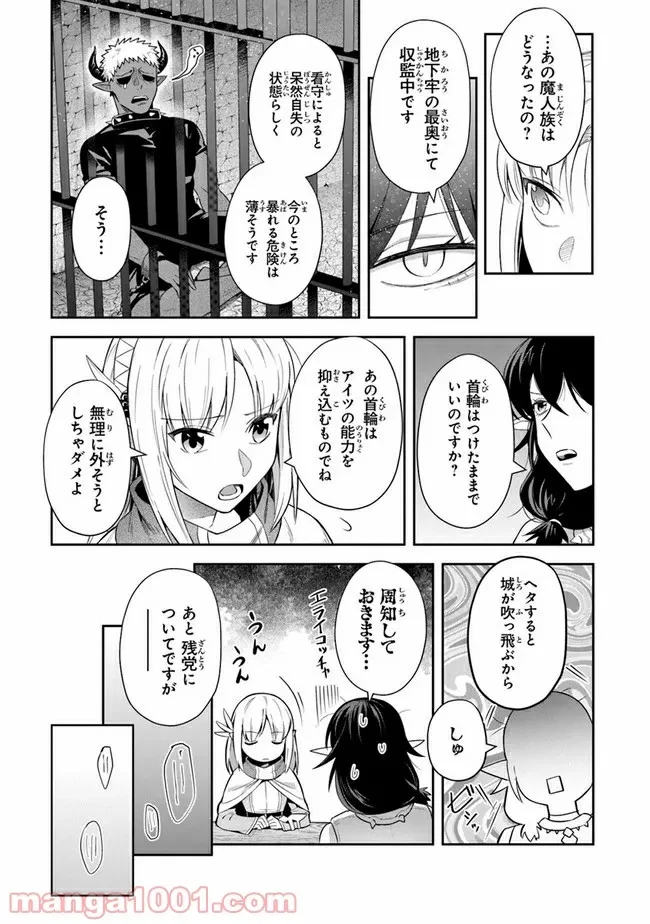 ページ 5 — 第19話