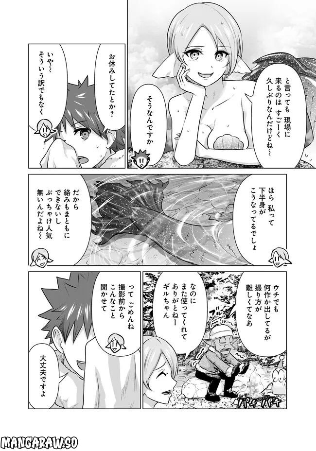 ページ 12 — 第16話