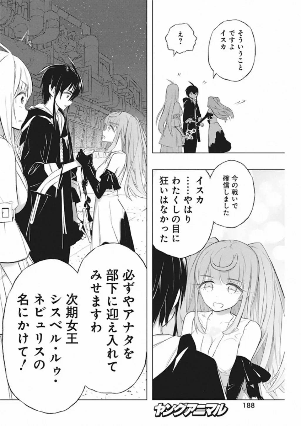 ページ 14 — 第33話