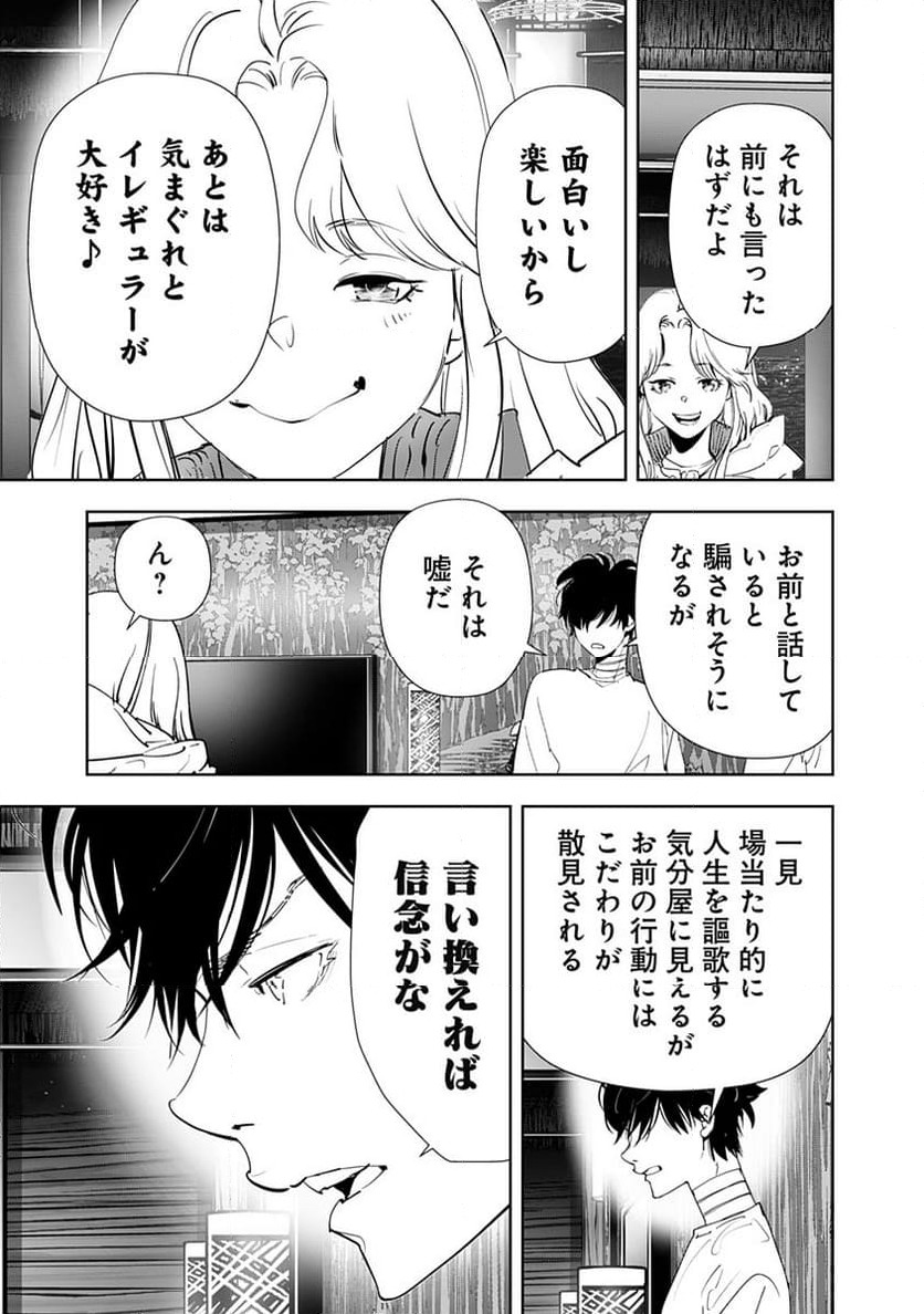 ページ 5 — 第161話