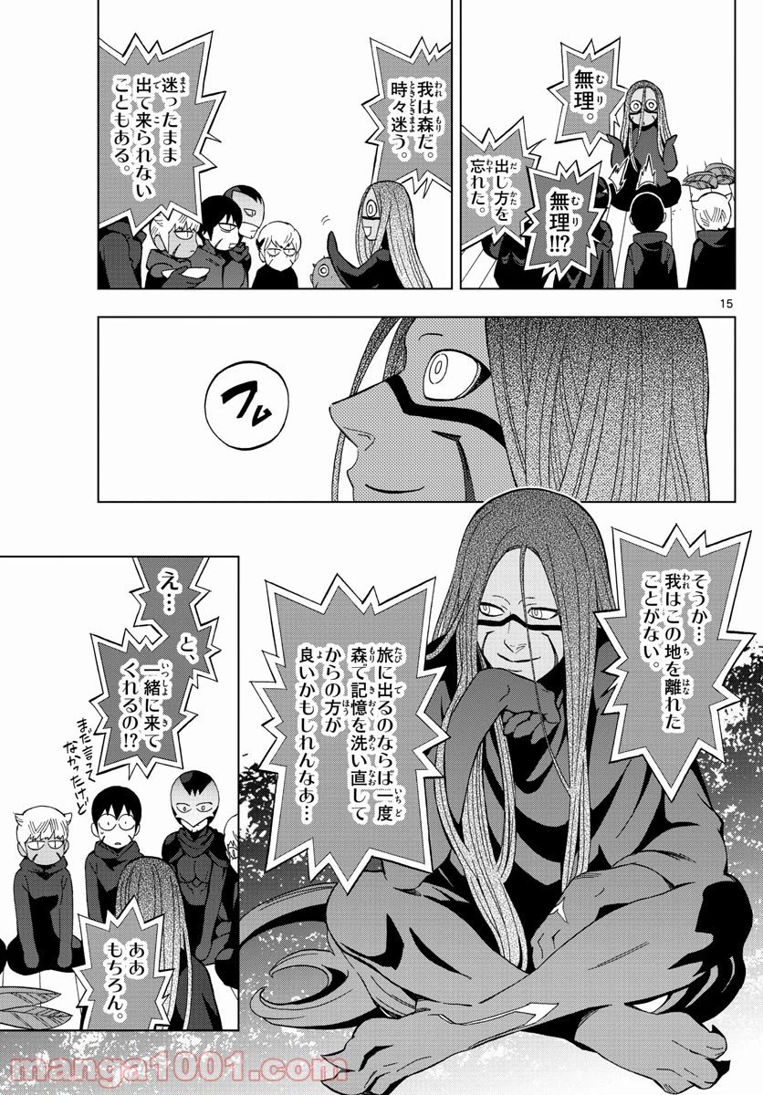 ページ 15 — 第65話