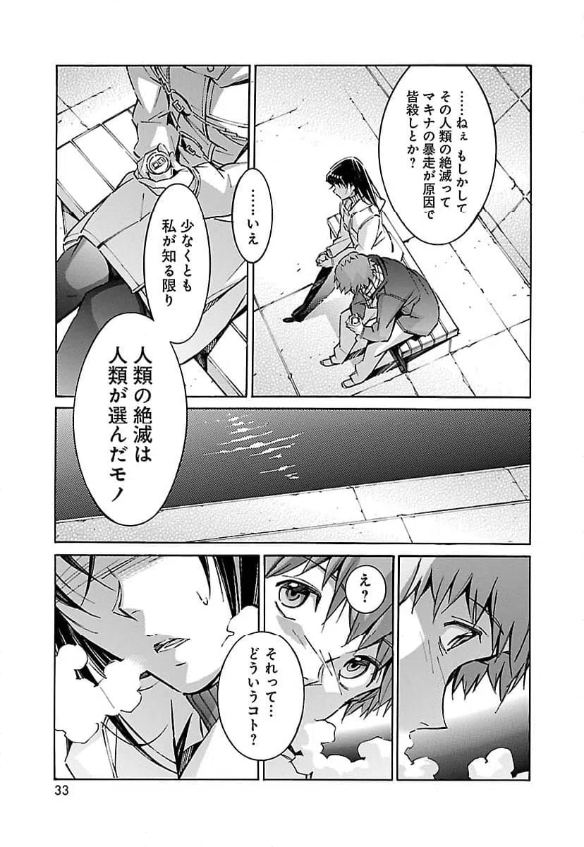 ページ 25 — 第45話