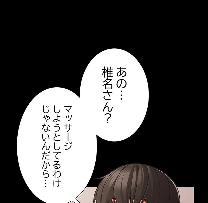 ページ 18 — 第34話