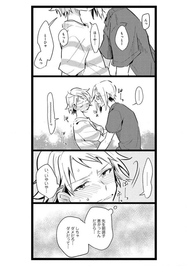 ページ 15 — 第43話