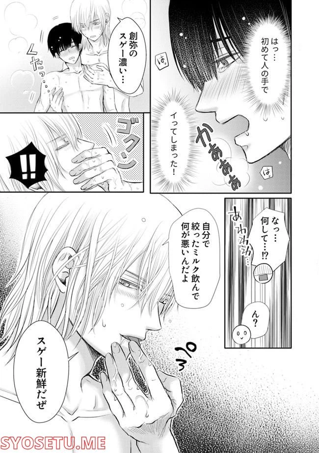 ページ 5 — 第2.2話