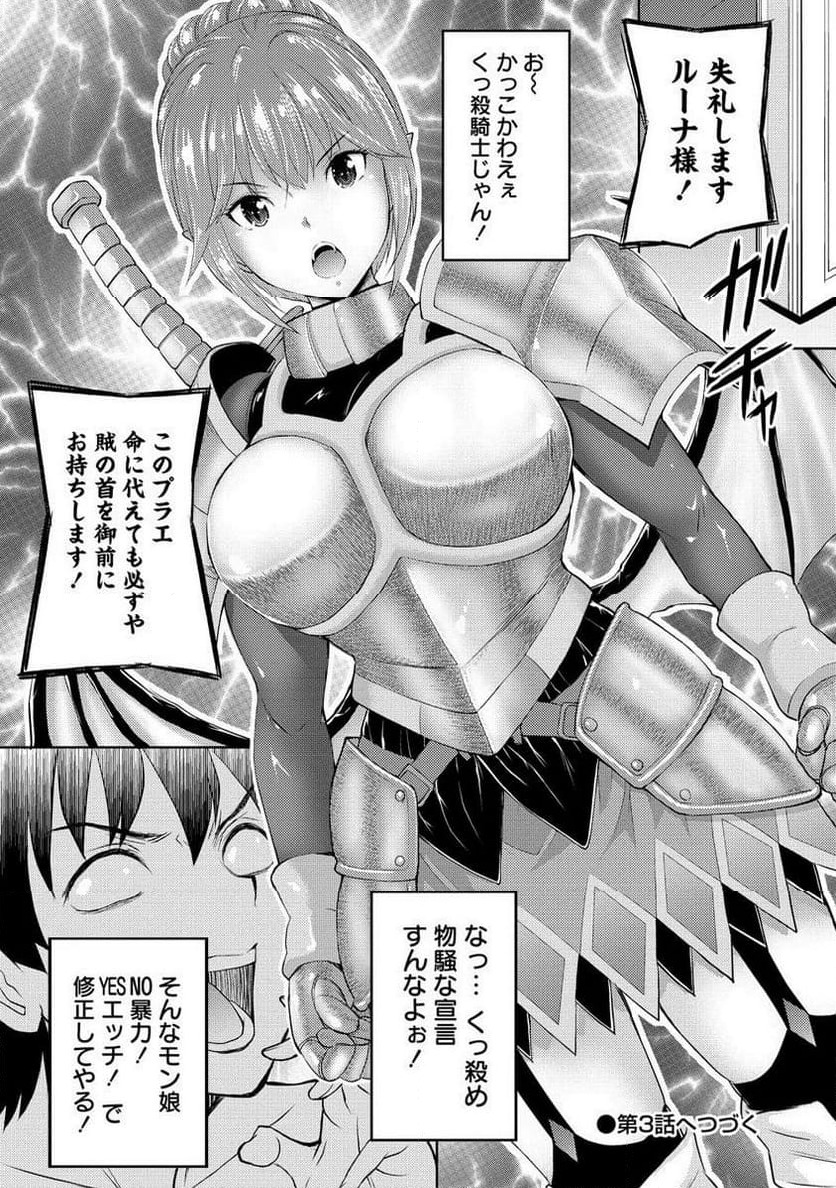 ページ 9 — 第2.2話
