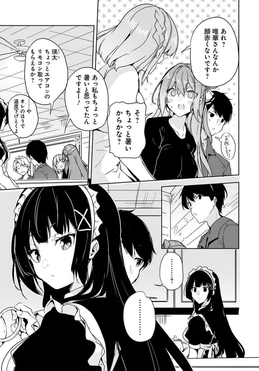 ページ 19 — 第14話