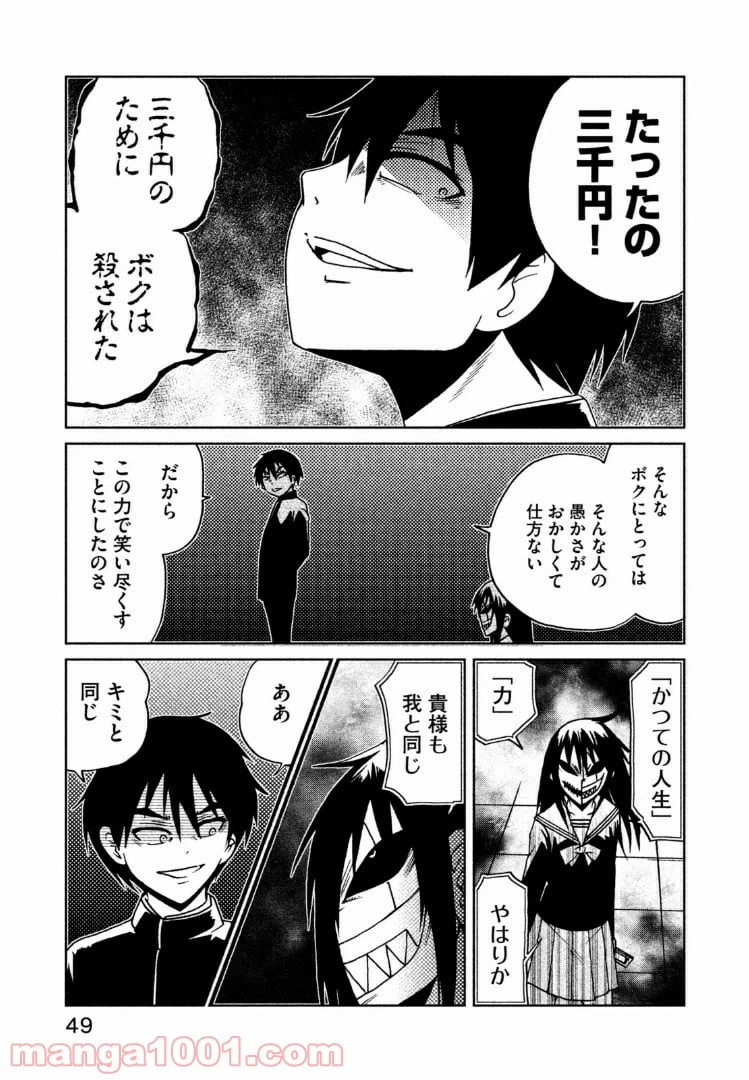 ページ 7 — 第25話
