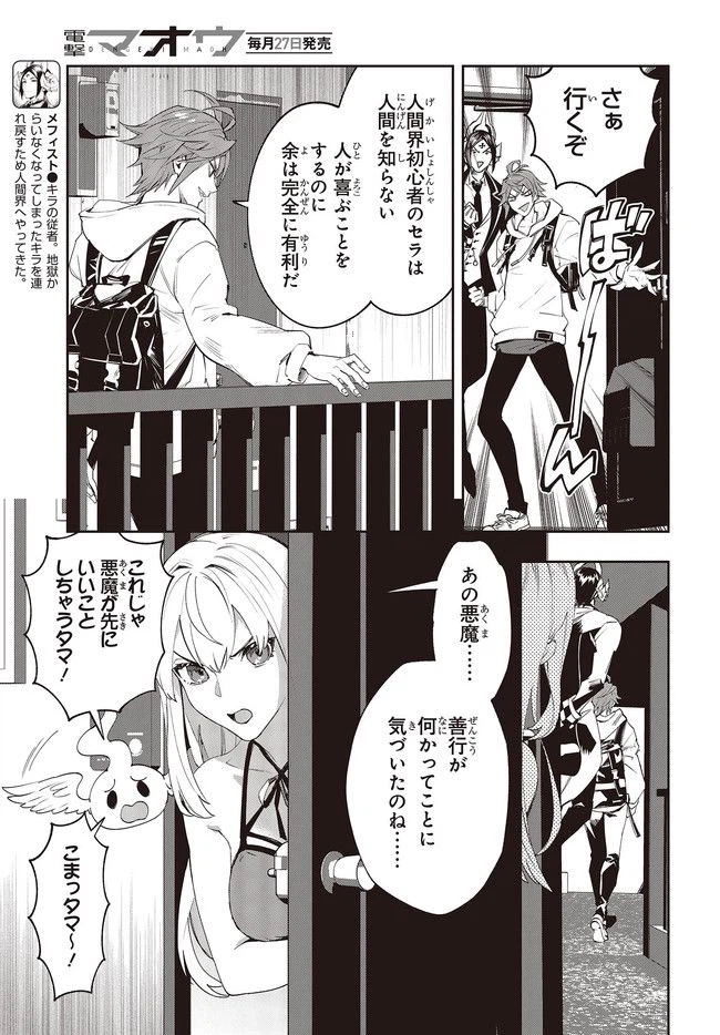 ページ 5 — 第4.1話