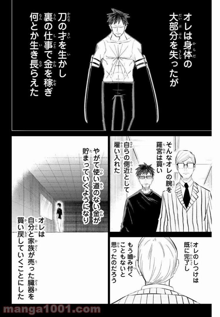 ページ 13 — 第29話