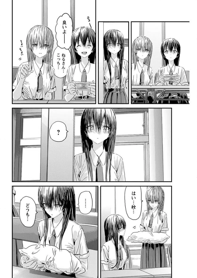 ページ 6 — 第16話