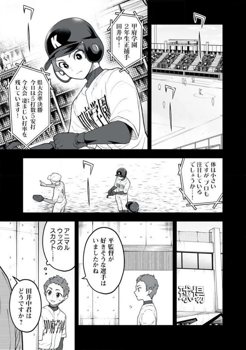 ページ 15 — 第6話