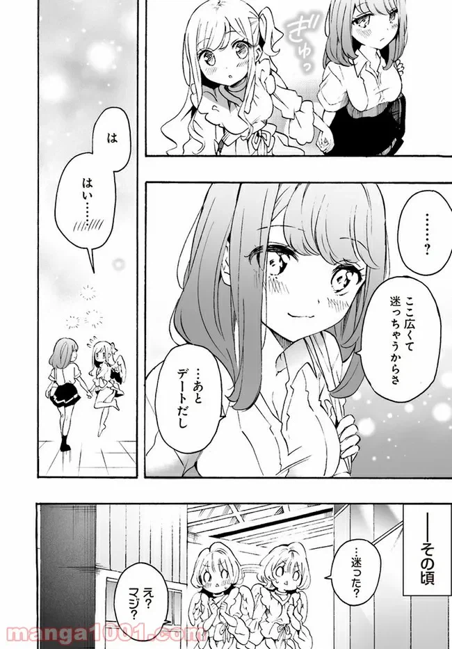 ページ 6 — 第6話