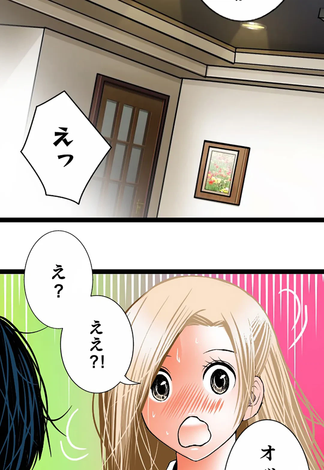 ページ 9 — 第110話
