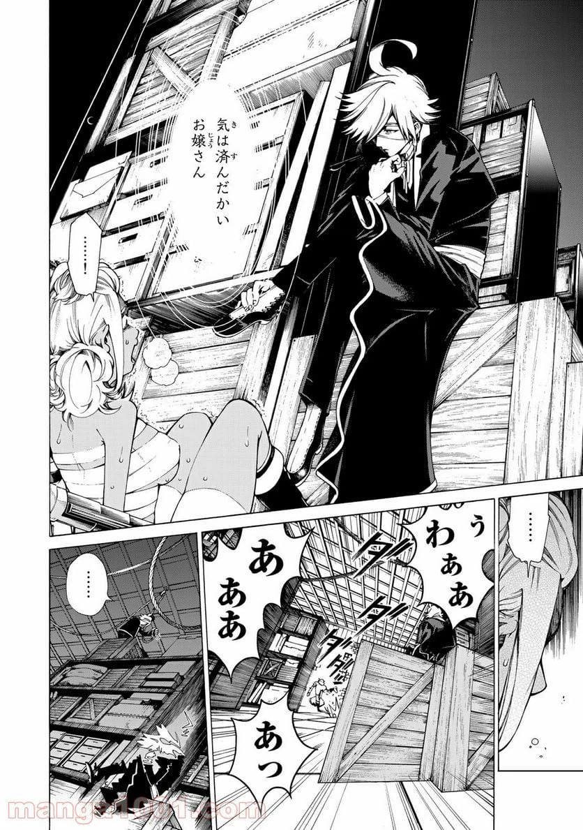 ページ 11 — 第24.2話