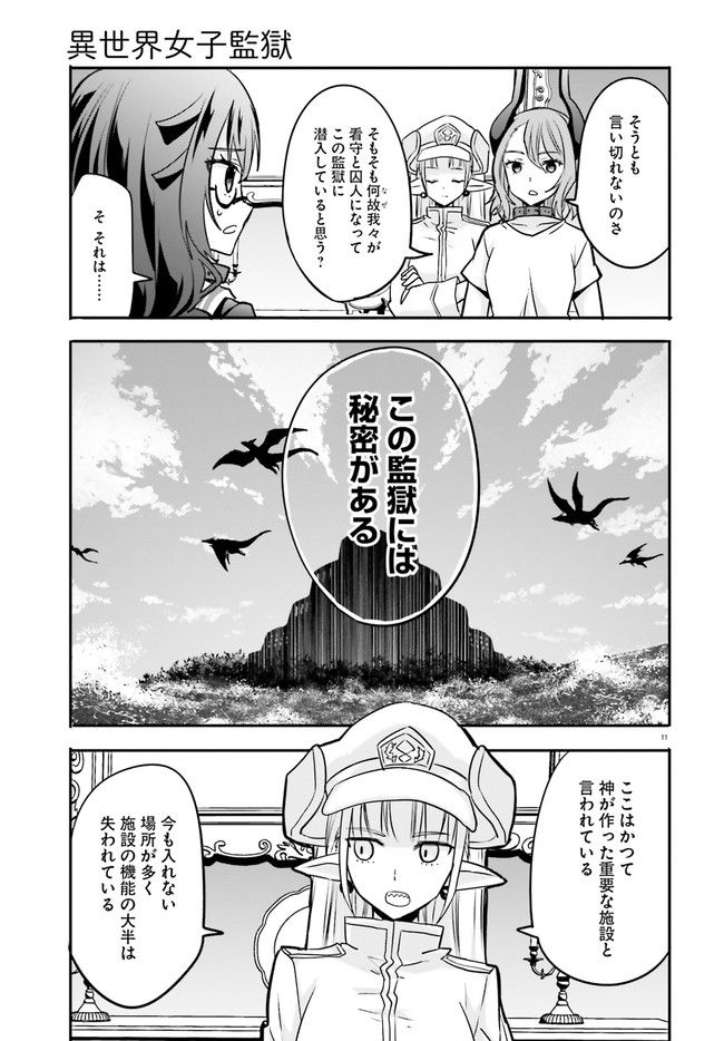 ページ 5 — 第14.2話