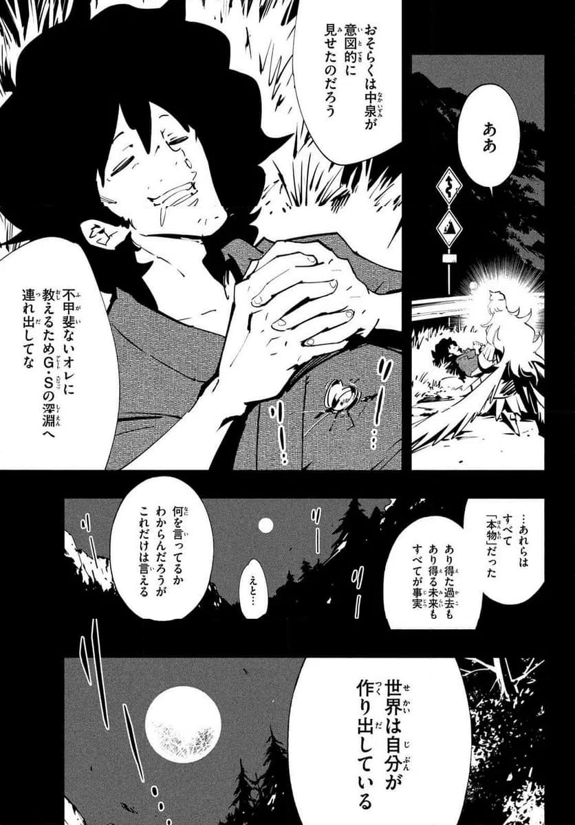 ページ 6 — 第53話