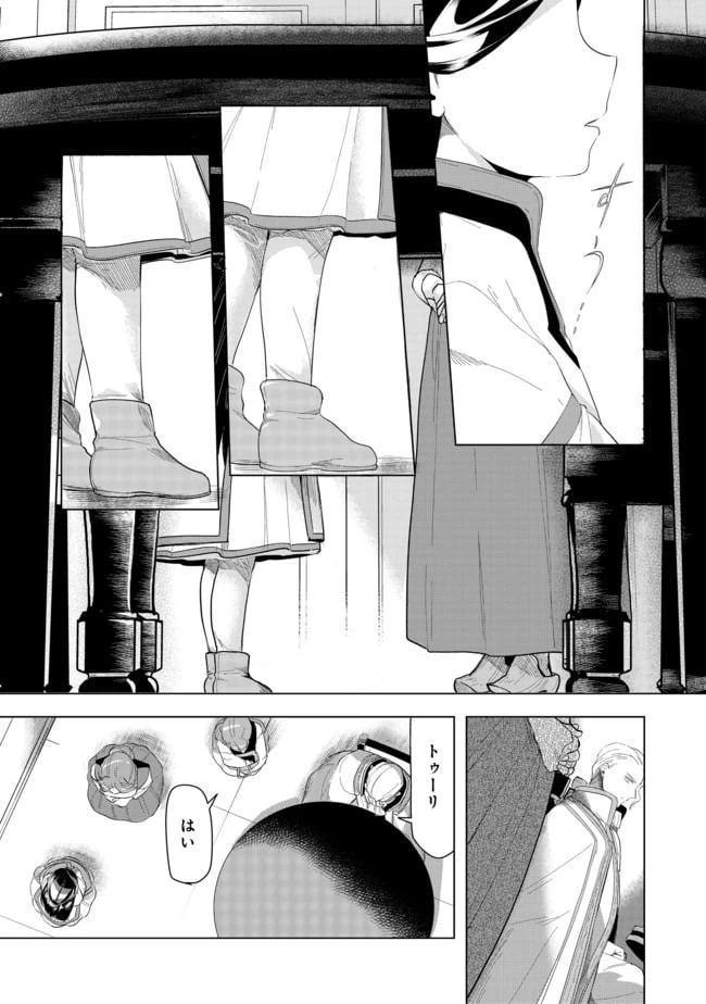 ページ 17 — 第21話