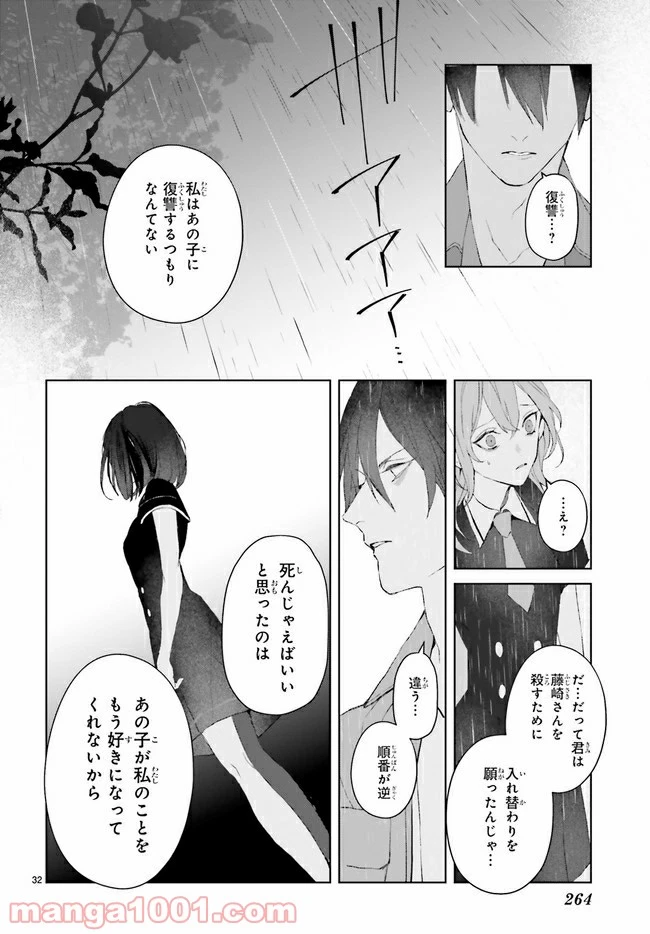 ページ 5 — 第13.4話