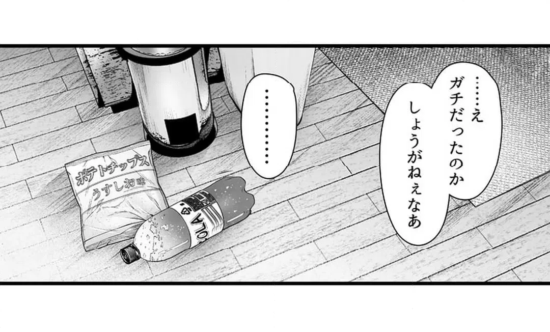 ページ 11 — 第9話