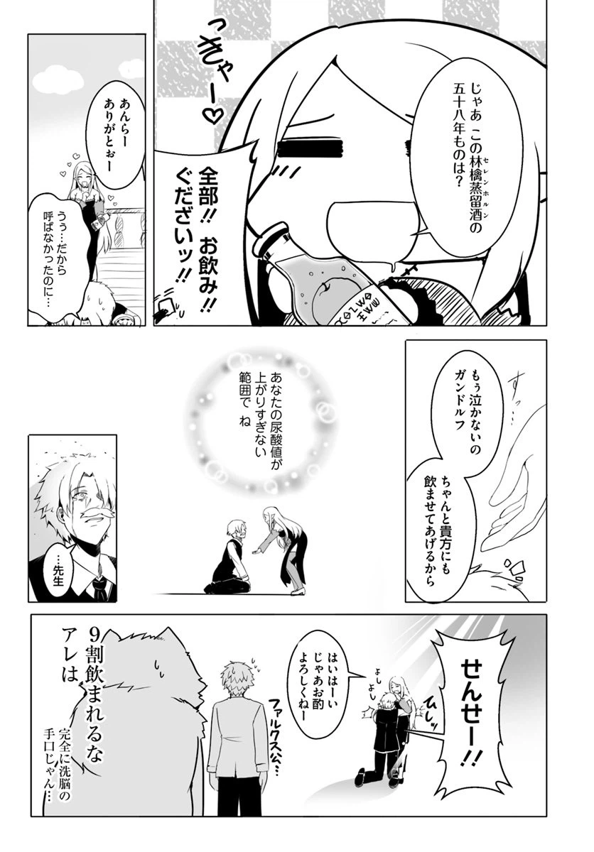 ページ 15 — 第13話